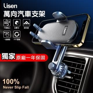 【Lisen】360度萬向汽車支架 附雙球頭(金屬勾式/不檔出風口/零分貝/爆款/可上下調整/導航/支架)，適合日常高頻使用的 momo 商品
