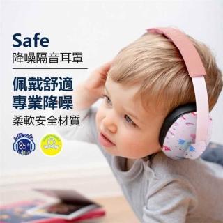 【BAMiNi】Safe 嬰兒寶寶兒童防噪音耳罩(降噪隔音 新色上市),圖片來源:momo 商品頁 / 峻宇先進有限公司