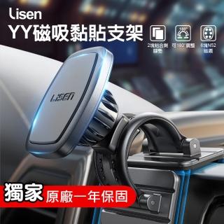 【Lisen】曲面磁吸黏貼支架(汽車支架/手機支架/曲面專用)，適合此情境參考的 momo 商品