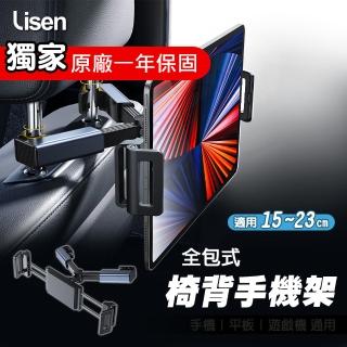 【Lisen】巨力車載後頭枕支架(汽車支架/手機支架/曲面專用)，適合此情境參考的 momo 商品