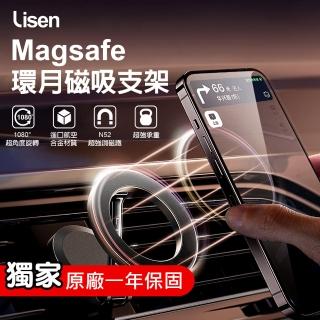 【Lisen】Magsafe環月磁吸支架(汽車支架/手機支架/磁吸支架)，適合日常高頻使用的 momo 商品