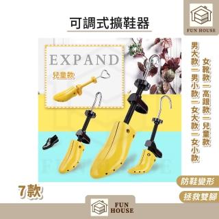 【FUN HOUSE】可調式擴鞋器 擴鞋器 可調式撐鞋器 鞋撐 撐鞋器 楦鞋器 鞋楦 撐大鞋子 鞋子撐大器，圖片來源：momo 商品頁 / 易億貿易有限公司