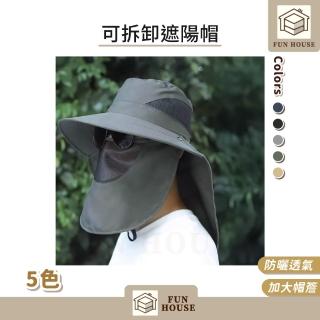 【FUN HOUSE】可拆卸遮陽帽 多功能防曬帽 遮陽帽 登山帽 防曬帽 釣魚帽 護頸 防曬 太陽帽 帽子,圖片來源:momo 商品頁 / 易億貿易有限公司