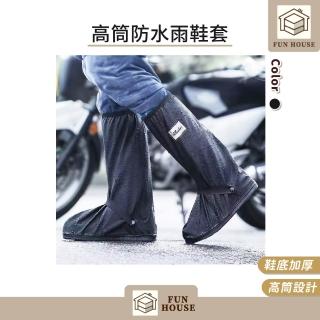 【FUN HOUSE】高筒防水雨鞋套(鞋底加厚防滲水 雨鞋 雨鞋套 防滑鞋底 鞋套 塑膠雨鞋 軟雨鞋),圖片來源:momo 商品頁 / 易億貿易有限公司