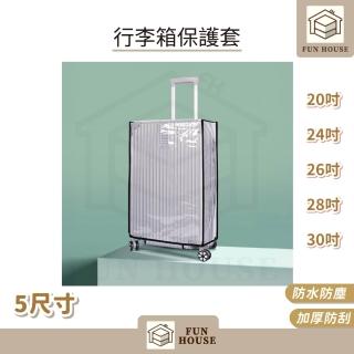 【FUN HOUSE】行李箱保護套(行李箱保護套 行李套 行李箱防塵套 行李保護套 行李箱套 行李箱防水套)，圖片來源：momo 商品頁 / 易億貿易有限公司