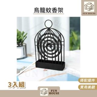 【FUN HOUSE】鳥籠蚊香架-3入組(蚊香盒 蚊香架 蚊香盤 露營蚊香盒 蚊香 露營蚊香 造型蚊香盒 薰香盒 防火)，圖片來源：momo 商品頁 / 易億貿易有限公司