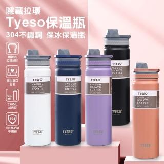 【DA】TYESO保溫杯 大容量530ml長效保溫保冰(運動/健身/戶外/隱藏式掛勾/保溫瓶),圖片來源:momo 商品頁 / 泰緯興業社