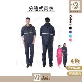 【FUN HOUSE】分體式雨衣(防水雨衣 兩件式雨衣 雨衣 雨褲 雨衣套裝 分離式雨衣 機車雨衣 防風雨衣)，圖片來源：momo 商品頁 / 易億貿易有限公司