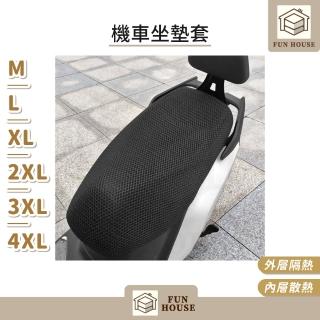 【FUN HOUSE】機車坐墊套(機車坐墊 機車防曬 機車防燙 機車防曬坐墊 防曬坐墊 透氣墊)，圖片來源：momo 商品頁 / 易億貿易有限公司