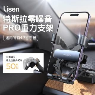 【Lisen】Ainope系列 特斯拉零噪音重力支架 Tesla專用車架(Model 3/Model Y/Model X),圖片來源:momo 商品頁 / 泰緯興業社
