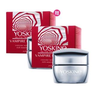 【YOSKINE】龍血紅素極致抗皺日夜霜50ml 3%菸鹼醯胺 乳木果油 敏感肌適用 官方正貨 買一送一(乳霜)，圖片來源：momo 商品頁 / 全球通國際有限公司