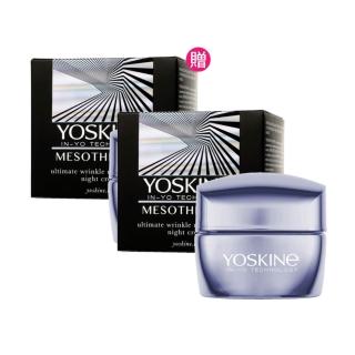 【YOSKINE】美鎖修復終極抗皺晚霜50ml 買一送一 5%菸鹼醯胺 生物微針 緊緻 豐盈 撫紋 官方正貨(晚霜),圖片來源:momo 商品頁 / 全球通國際有限公司