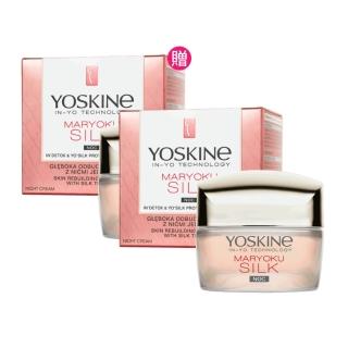 【YOSKINE】魔幻絲綢肌膚重建修護晚霜50ml 買一送一 蠶絲線 山茶花油 神經醯胺 淡化膚色 官方正貨(晚霜),圖片來源:momo 商品頁 / 全球通國際有限公司