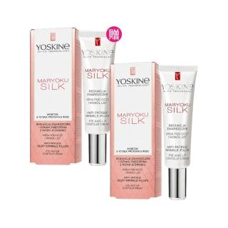 【YOSKINE】魔幻絲綢抗皺絲滑眼唇霜15ml 買一送一 蠶絲 玫瑰果油 眼唇撫紋 快速吸收 官方正貨(眼唇霜)，圖片來源：momo 商品頁 / 全球通國際有限公司