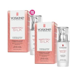 【YOSKINE】魔幻絲綢深層平滑精華液30ml 買一送一 珍珠色 蠶絲線萃取 提拉 撫紋 官方正貨(精華液)，圖片來源：momo 商品頁 / 全球通國際有限公司