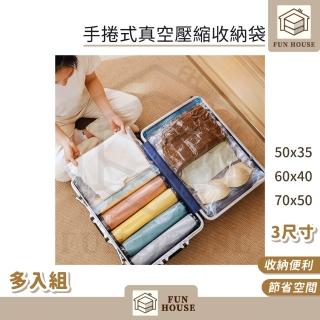 【FUN HOUSE】手捲式真空壓縮收納袋-大款-3入組(真空壓縮袋 壓縮收納袋 手捲式真空袋 壓縮袋 旅行袋)，圖片來源：momo 商品頁 / 易億貿易有限公司