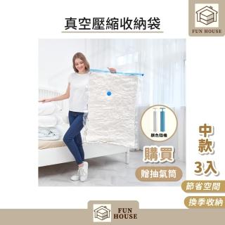 【FUN HOUSE】真空壓縮袋3入組送抽氣筒-80x60cm(真空壓縮袋 真空壓縮收納袋 棉被收納袋 收納袋 衣物收納袋)，圖片來源：momo 商品頁 / 易億貿易有限公司