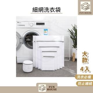 【FUN HOUSE】細網加厚洗衣袋4入組-50x60cm(護洗袋 晾曬袋立體內衣袋 衣物袋 內衣洗衣袋 衣物護洗袋),圖片來源:momo 商品頁 / 易億貿易有限公司