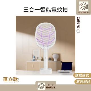 【FUN HOUSE】三合一智能電蚊拍(電蚊拍 捕蚊燈 滅蚊燈 滅蚊拍 USB充電電蚊拍 充電式電蚊拍)，圖片來源：momo 商品頁 / 易億貿易有限公司