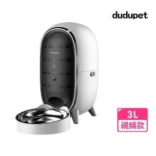 【dudupet】海洋系列寵物餵食機 監視器款(自帶帶鏡頭/自動餵食機/可手機連線),圖片來源:momo 商品頁 / 泰緯興業社