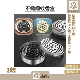 【FUN HOUSE】不鏽鋼蚊香盒-吊掛款三入組(蚊香盒 蚊香 夏天 防蚊 戶外 室外 不鏽鋼 金屬 炎熱 蚊香座)，圖片來源：momo 商品頁 / 易億貿易有限公司