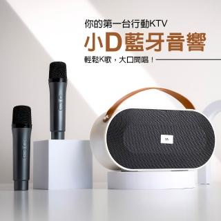 【DA】藍牙KTV音響 雙無線麥克風組(可攜帶/無線藍牙/無線麥克風),適合此情境參考的 momo 商品