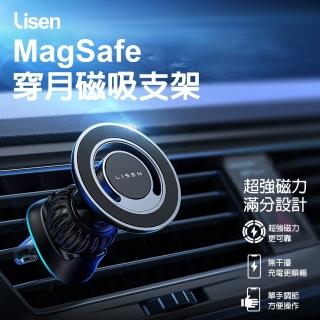 【Lisen】穿月磁吸汽車支架(出風口手機架/汽車手機架/手機架/導航支架/Magsafe),適合此情境參考的 momo 商品