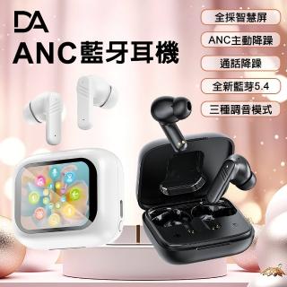 【DA】螢幕觸控藍牙耳機 (降噪藍芽耳機 藍芽耳機 降噪耳機 耳機 有螢幕)，適合此情境參考的 momo 商品