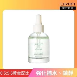 【Luvum】韓國 積雪草高效修護精華油 30ml 鎮靜 修護 保濕 精華油 敏感肌適用 官方直營(精華液)，圖片來源：momo 商品頁 / 全球通國際有限公司