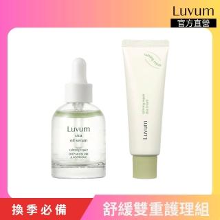 【Luvum】韓國 舒緩雙重護理組 精華油30ml+修復乳霜50ml 鎮靜 補水 修護 敏感肌 官方直營(官方直營)，圖片來源：momo 商品頁 / 全球通國際有限公司