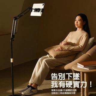 【Lisen】落地懶人支架(追劇神器/懶人必備/手機/平板)，適合日常高頻使用的 momo 商品