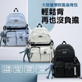 【DA】學院風多功能造型後背包(後背包 雙肩包 學生書包 多口袋 旅行背包)，適合此情境參考的 momo 商品