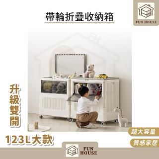 【FUN HOUSE】123L大容量帶輪折疊收納箱-升級雙開大款(玩具收納筐 翻蓋儲物箱 收納箱大容量 衣物收納),圖片來源:momo 商品頁 / 易億貿易有限公司