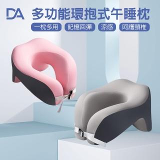 【DA】多功能午睡枕(一枕多用 / 記憶回彈 / 呵護頸椎 / 涼感)，適合此情境參考的 momo 商品