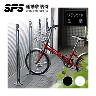 【SFS】日本原裝獨立式直立自行車停車架(底座立車架 置車架 腳踏車停車架 戶外自行車存放處推薦)，圖片來源：momo 商品頁 / 成長智能有限公司