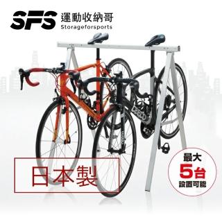 【SFS】日本原裝3段可調節自行車停車架掛架(適用5輛單車 掛架 腳踏車停車架 戶外自行車存放處推薦)，圖片來源：momo 商品頁 / 成長智能有限公司