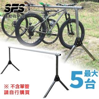 【SFS】日本原裝進口懸掛式5輛自行車收納架掛架(不含單管 掛架 腳踏車停車架 戶外自行車存放處推薦)，圖片來源：momo 商品頁 / 成長智能有限公司
