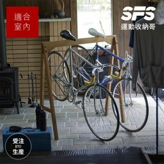 【SFS】日本原裝進口橡木製公路自行車收納架掛架(掛架 展示架 腳踏車停車架 室內自行車停車架推薦)，圖片來源：momo 商品頁 / 成長智能有限公司