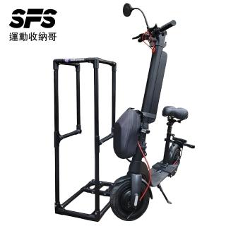 【SFS】日本原裝進口電動滑板車收納架(附保護蓋套 停車架 展示架 收納架 電動滑板車停車架推薦)，圖片來源：momo 商品頁 / 成長智能有限公司