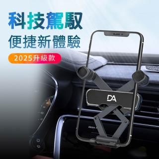 【DA】360°萬用重力感應車架(汽車手機架 車用手機架 車用支架 汽車手機架 導航架 手機架汽車)，圖片來源：momo 商品頁 / 泰緯興業社