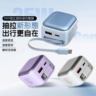 【DA】K60 35W 伸縮線充電器(充電頭 充電線 折疊插頭 伸縮線 自帶充電線 氮化鎵 K60),圖片來源:momo 商品頁 / 泰緯興業社