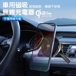 【DA】Qi2無線充電車用支架 IC-M4Q(Qi2半導體散熱 無線充電 車用支架 磁吸無線快充),圖片來源:momo 商品頁 / 泰緯興業社