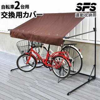 【SFS】運動收納哥 可折疊帶遮陽篷屏風 用於斜屋頂的替換蓋板 適用兩輛自行車(摩托車/踏板車停放推薦)，圖片來源：momo 商品頁 / 成長智能有限公司