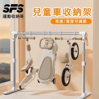 【SFS】運動收納哥 可調式兒童玩具車折疊收納架 寶寶腳踏車折疊置物架(兒童腳踏車折疊收納架推薦)，圖片來源：momo 商品頁 / 成長智能有限公司