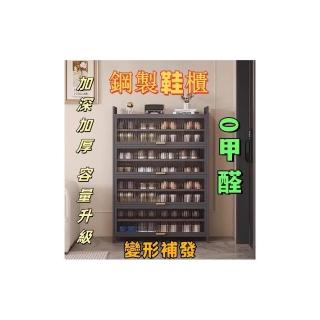 鞋櫃 意式鋼製鞋櫃 鞋架 出租屋大容量收納櫃 大容量鞋櫃 簡約大方時尚大鞋櫃 多功能儲物櫃,圖片來源:momo 商品頁 / 士喬企業社