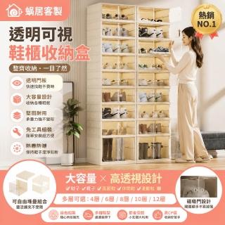 折疊 鞋櫃 免安裝 一拉就用 大容量 多層 家用塑膠 透明 收納盒 鞋盒，圖片來源：momo 商品頁 / 士喬企業社