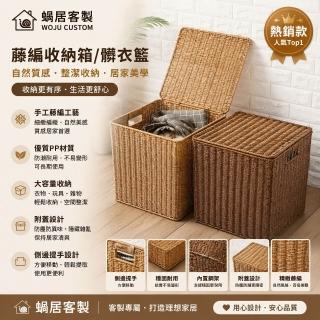 北歐風 髒衣籃 浴室 髒衣服 收納筐 大號帶蓋 收納箱 洗衣簍，圖片來源：momo 商品頁 / 士喬企業社