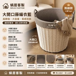 新款 髒衣籃 大開口 衣物 裝收納髒衣服 收納筐 大容量 家用 浴室洗衣籃子，圖片來源：momo 商品頁 / 士喬企業社