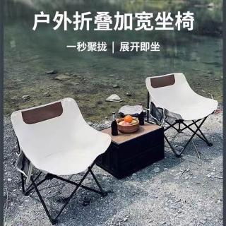 戶外大號月亮椅 折疊椅子 可攜式露營野餐凳子 野外高靠背躺椅 沙灘椅，圖片來源：momo 商品頁 / 余華企業社