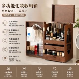 多功能化妝收納盒 木質折疊設計 大容量美妝整理神器，圖片來源：momo 商品頁 / 楡青企業社